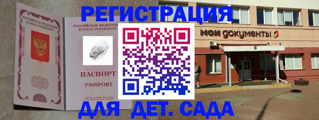 прописка регистрация в Шелехове