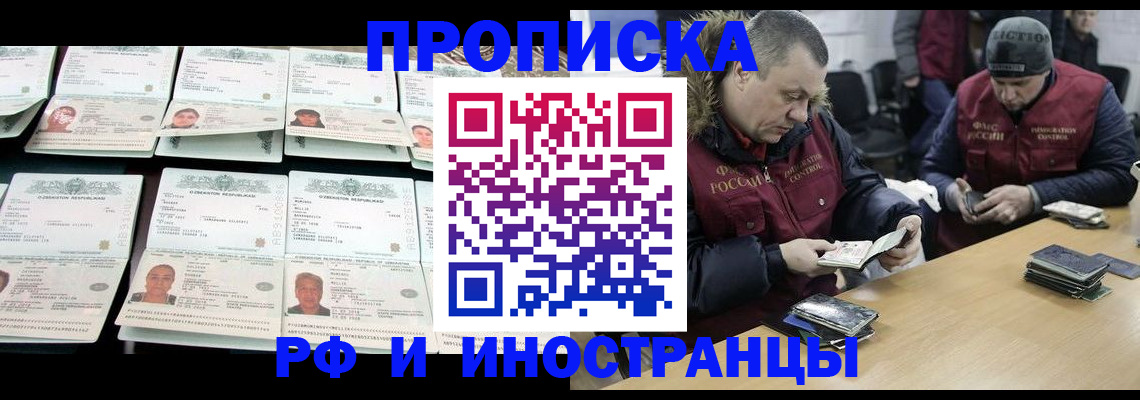 регистрация для дет. сада в Шелехове